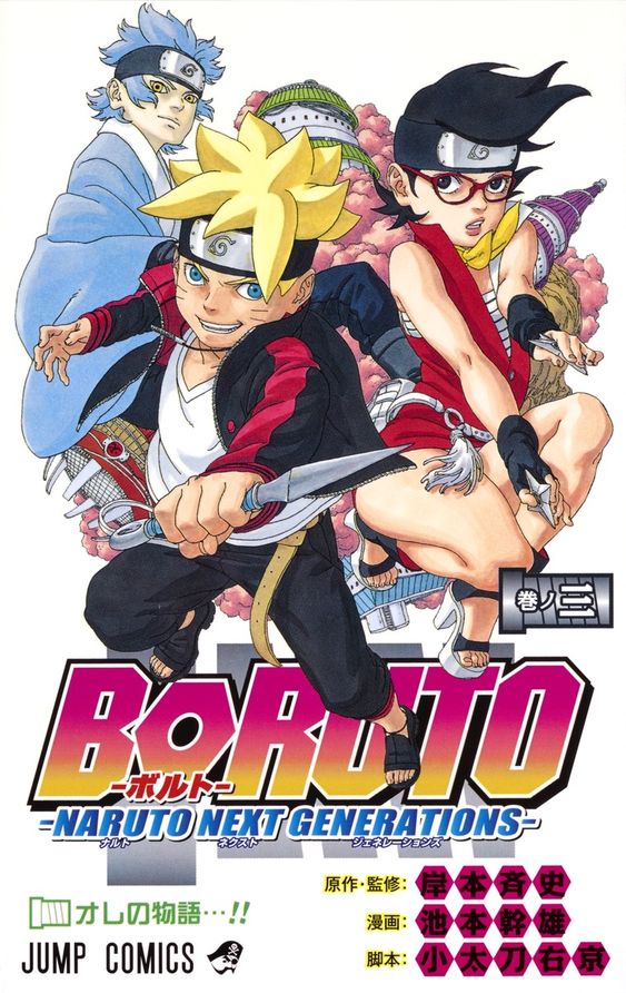 Boruto: Naruto Next Generations, lire Boruto: Naruto Next Generations,Boruto: Naruto Next Generations manga,